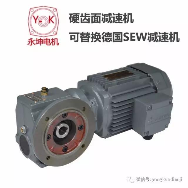 硬齒面減速機(jī)