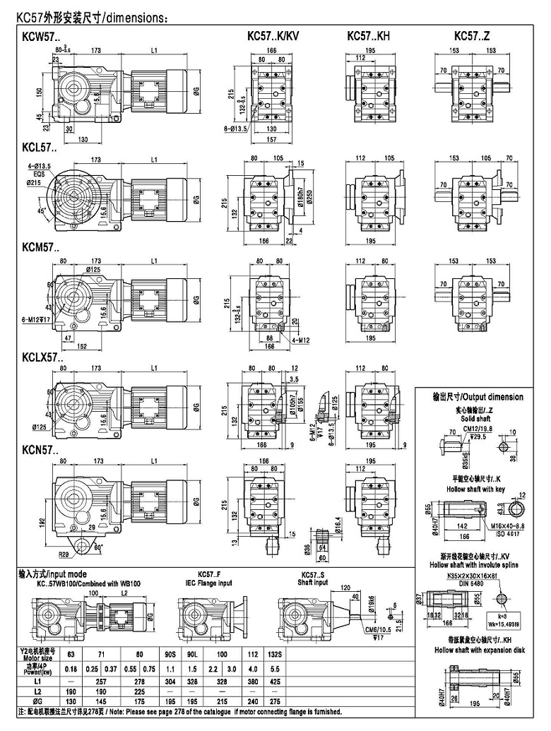 KC57齒輪減速機(jī) KC57齒輪減速機(jī)