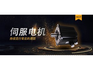 交流伺服電機常見的機器和設備應用